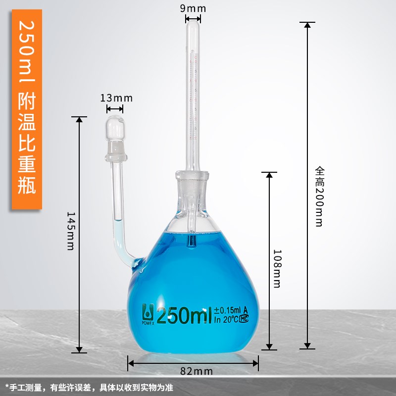 玻璃附温比重瓶密度瓶附带温度计比重瓶25ml50ml100ml250ml
