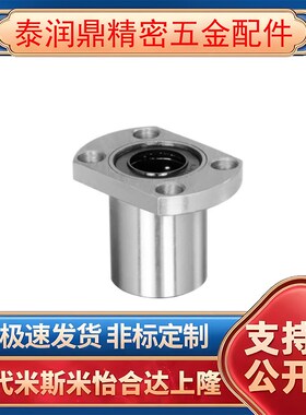 替恰合达带法兰直线轴承单衬型LME22/21-d8/d12/d16/d20/d25/d30