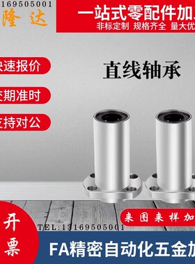 切边法兰嵌入式直线轴承LMHP 8 10 12 13 16 20 25 30 35 40 50UU