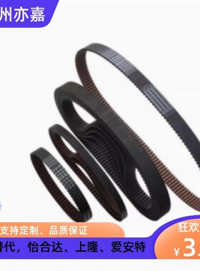 TBN TUN HTBN HTUN PTBN TTBU GTTBN MXL L米思米怡合达同步皮带