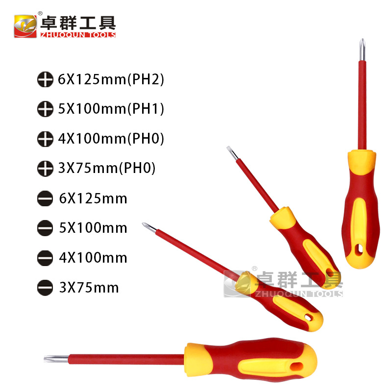 238合一十字一字n绝缘螺丝刀套组家用家电电器电工维修五金工具