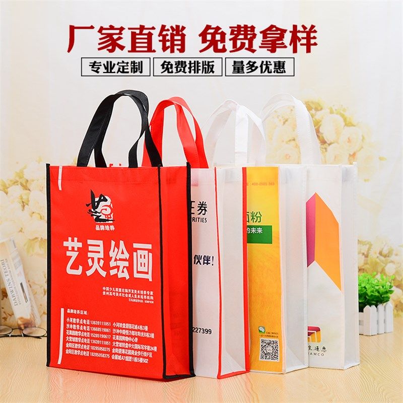 川杰无纺布袋子现货定做购物袋环保广告袋印logo礼品袋手提学生袋,收纳整理,购物袋/环保袋/帆布袋,淘宝优惠券,粉丝福利购,淘宝优惠卷