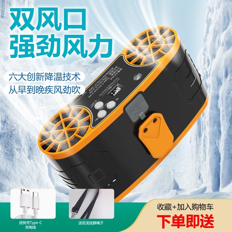 挂腰风扇双出风口大风力超长续航挂脖式电风扇工人工地随身小风扇