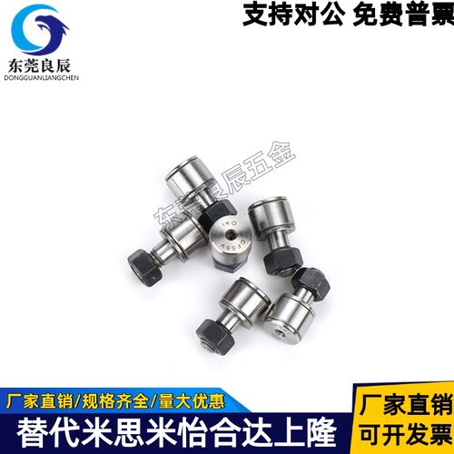 BPC21凸轮轴承随动器-D3 4 5 6 8 10 12 16 18 20A -PP进口怡合达