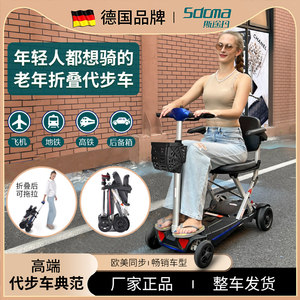 斯途玛2020折叠车老人代步车四轮电动车小型轻便老年电瓶助力车