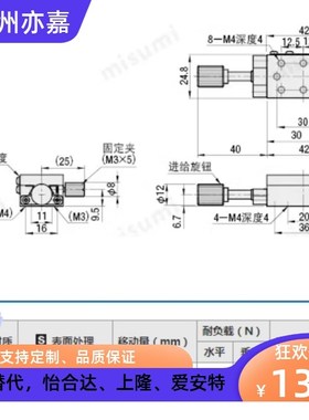 XSSLC40/XSSLC40-R燕尾槽/快速进给丝杠型/细长式薄型