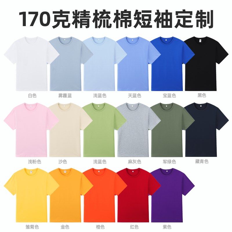 t恤定制班服印logo工作服文化衫女团体活动服儿童亲子装来图定做,个性定制/设计服务/DIY,T恤印制,淘宝优惠券,粉丝福利购,淘宝优惠卷