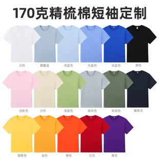 t恤定制班服印logo工作服文化衫女团体活动服儿童亲子装来图定做