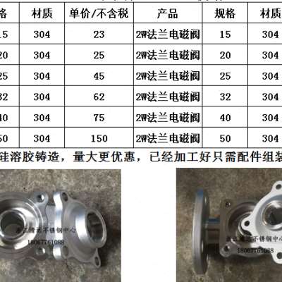 304不锈钢法兰电磁阀水p阀气阀220V24V12V2W法兰防水常开常闭316