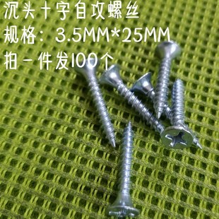 4MM 空调螺丝 3.5MM风扇螺丝 Mn4 直销M3 电饭锅插座螺