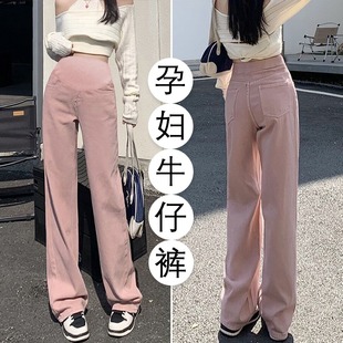 孕妇裤子牛仔裤春秋薄款外穿夏季202F3年新款长裤粉红色阔腿裤夏