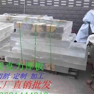 厂促板材50磨砂高透明亚克力厚板有机玻璃加工定制透光板加厚2X0m