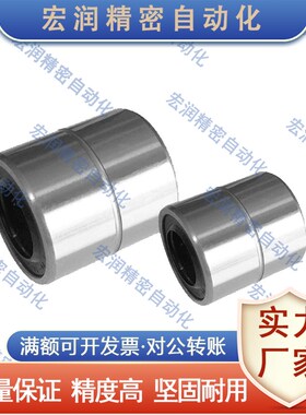 短型/中型直线轴承LMUT6 8 10 12 13 16 20 25 30 短型导向轴套