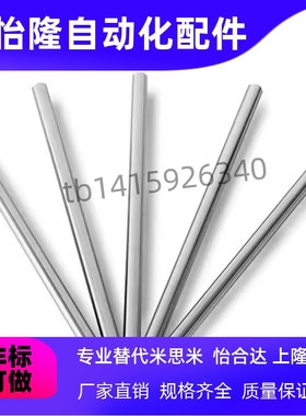 替导向轴 VPFJW/VPSFJW4/5/6/8/10/12/13/15/16/20/25/30-25~450