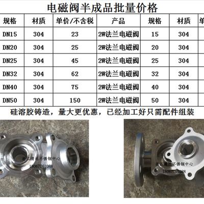 推荐304不锈钢法兰电磁阀水阀气阀220V24V12V2W法兰防水常开常闭3