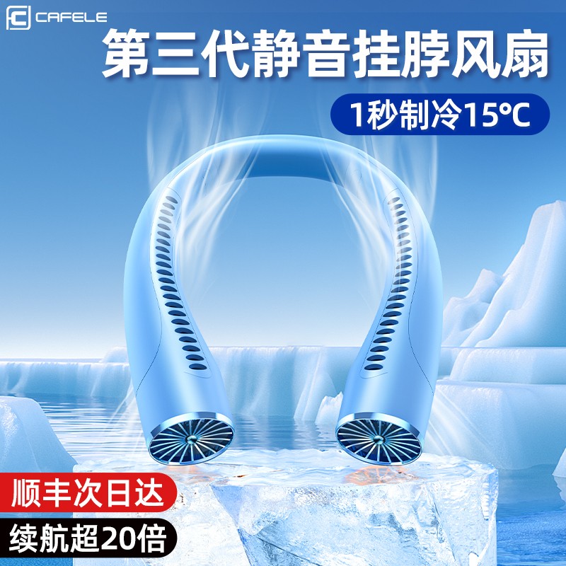 头戴式挂脖风扇便携式随身轻便小o型懒人挂在脖子上的制冷空调无