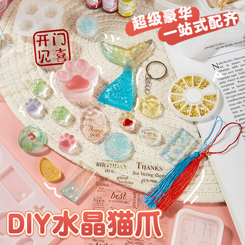 儿童水晶滴胶gdiy手工制作材料包女孩贴画玩具女童幼儿园创意美术