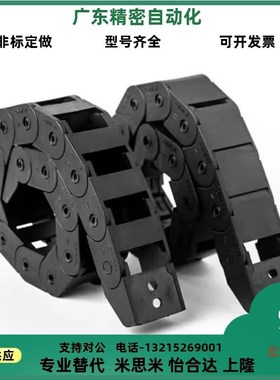 替代怡合达VBY04/ VBY02-1515-R28-N20-VEY02/VBY04-1525-R28拖链