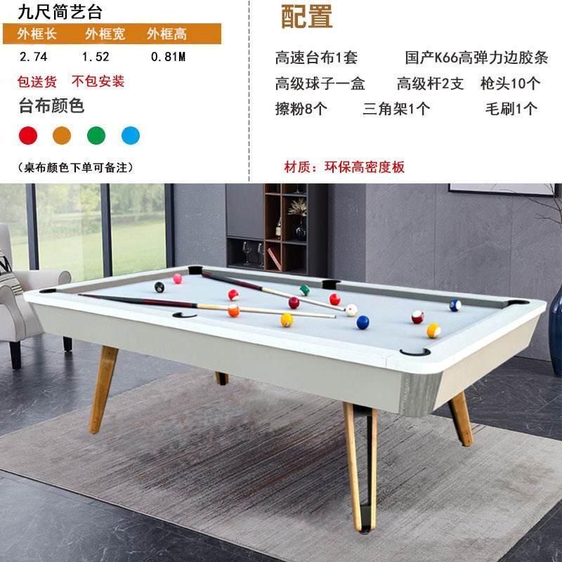 台球桌家用标准型美式黑八室内大C理石桌球台多功能乒乓球台二合