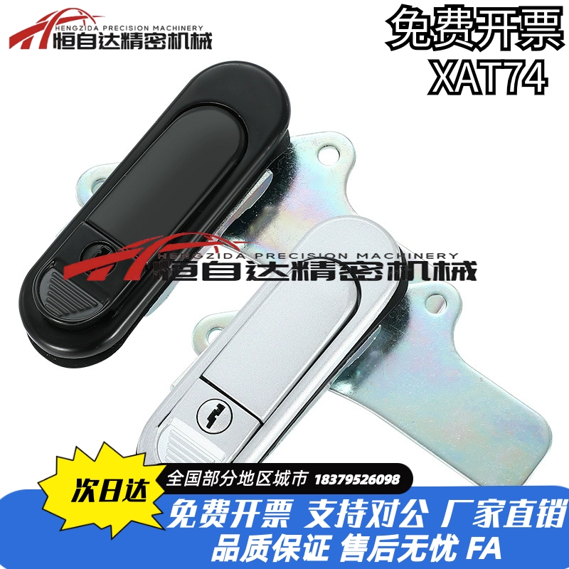 怡合达平面锁XAT74-A87.5/A121/A147配电箱锁柜锁配电柜门锁把手