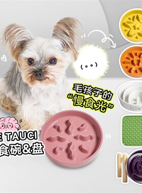 白猪商店 Le Tauci 陶瓷慢食碗 猫碗狗碗 猫咪慢食盘 丰容