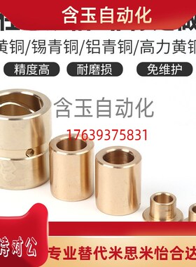 恰和达无油衬套OFG01/OFG02-d10-d12-L8-L10-L12-L15-L20-L25-L30