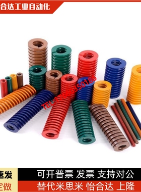 怡合达型YSWF-D40-L60 J-YSWF-D10-D12-L20-L30-L35 矩形黄色弹簧