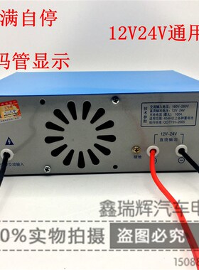汽车电瓶充电器12v24v智能电子冲电器摩托车12伏蓄电池数显充现货