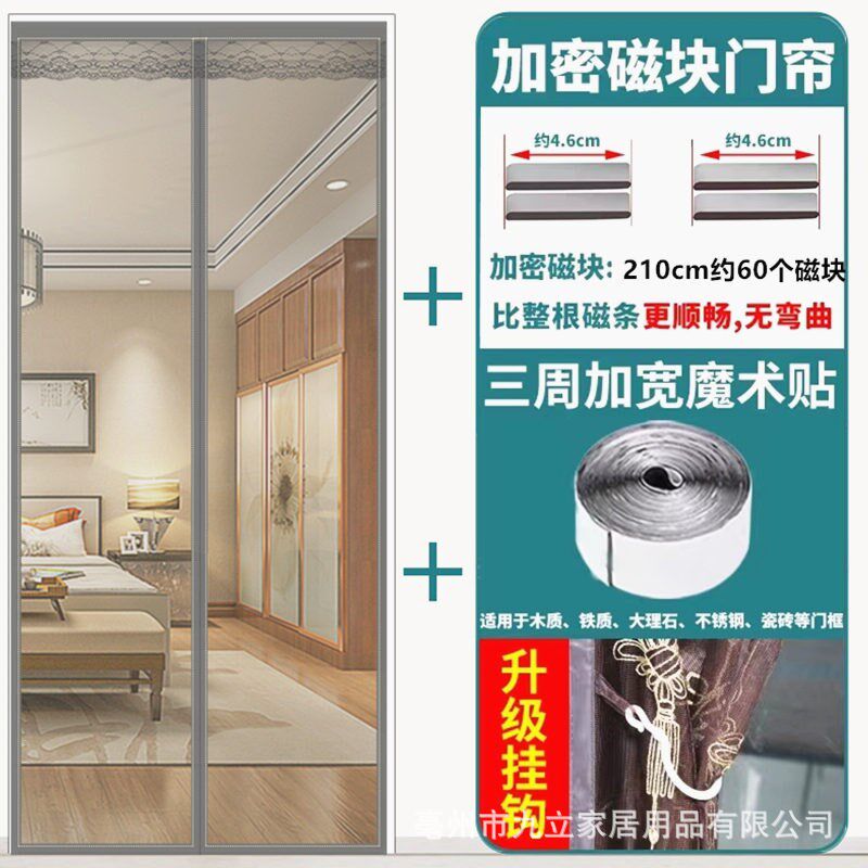 加密磁块金刚网纯色防蚊门帘磁性魔术贴夏季P纱门纱窗自吸免打孔