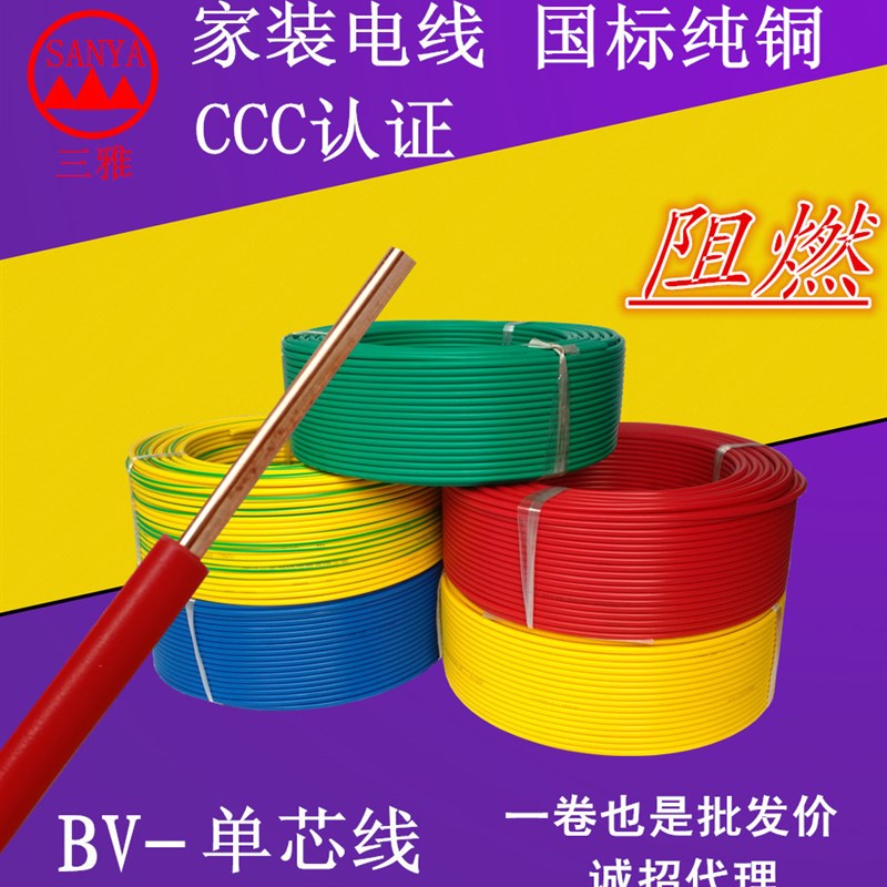 散装单芯铜线铜芯线家装单股线4平方家用2.5单股BV10单根1.5国标6