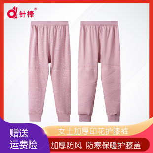 中老年人女纯棉加长加厚护膝裤秋冬高腰秋裤保暖裤女士春秋棉毛裤