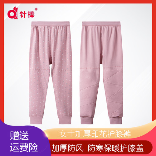 中老年人女纯棉加长加厚护膝裤秋冬高腰秋裤保暖裤女士春秋棉毛裤
