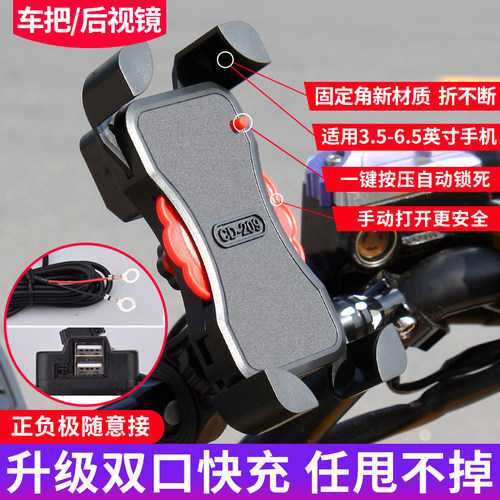 新品电动摩托车手机支架导航可充电通用快速充电骑U行防水防震装
