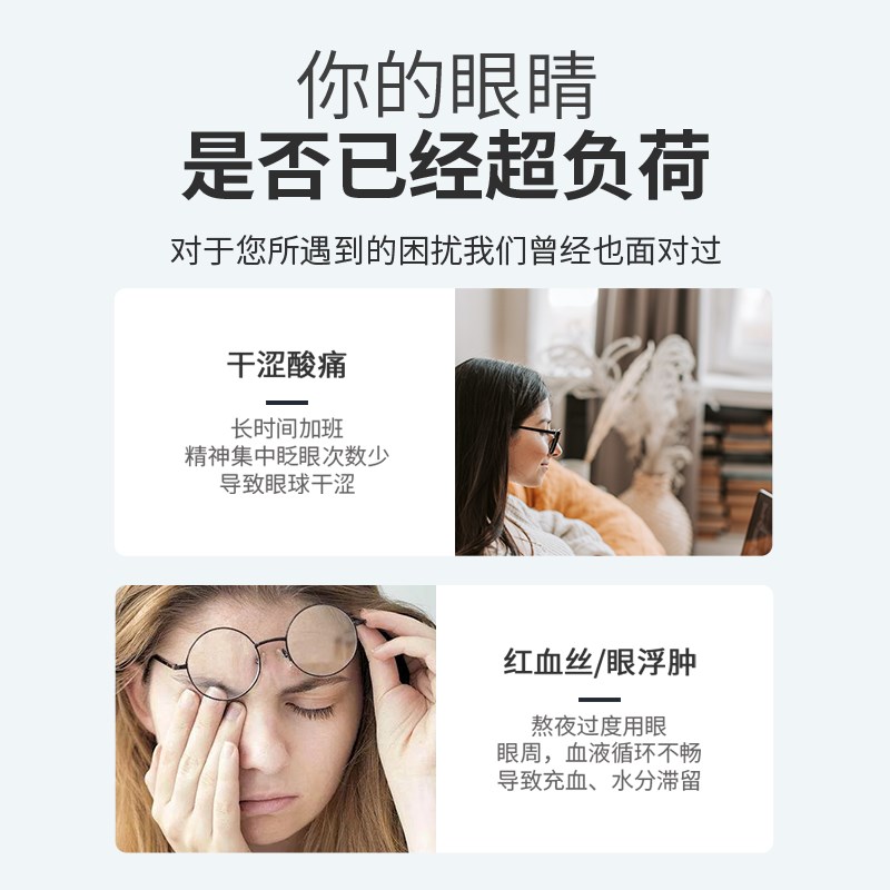 眼部按摩仪器智能蒸汽眼罩充电热敷护眼睛缓解疲劳去黑眼圈神器女
