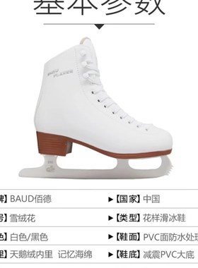 花样冰刀鞋花刀花滑鞋白色男女初学者学生儿童溜冰滑冰定码成人