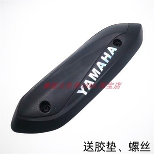 适配雅马哈旭鹰GT赛鹰JOG巧格i125排气管罩护板防烫消声器壳电喷