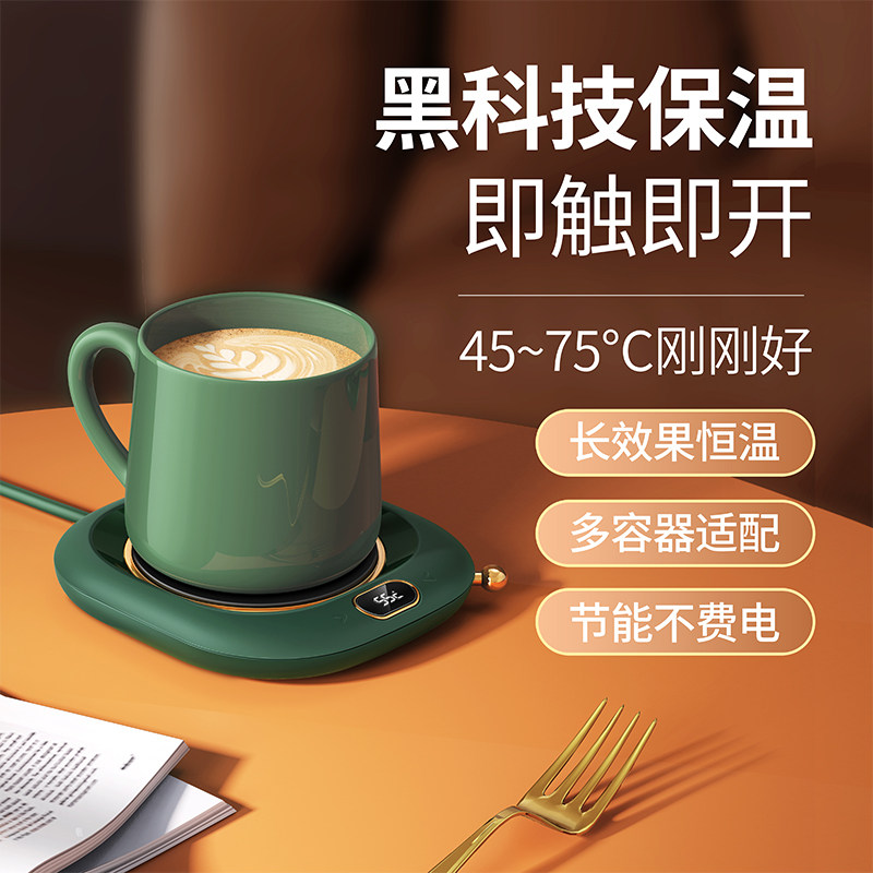 暖暖杯55℃度加热水杯热牛奶神器加热器奶杯子恒温杯垫可控温保暖
