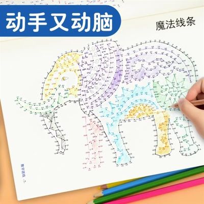 速发弱视训练描图画本儿童走迷宫线条连点手绘画专注力注意力益智