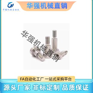304不锈钢塞打螺丝等高轴肩螺栓m3&Phi;4*3/4/5/6/7/8X/10/12