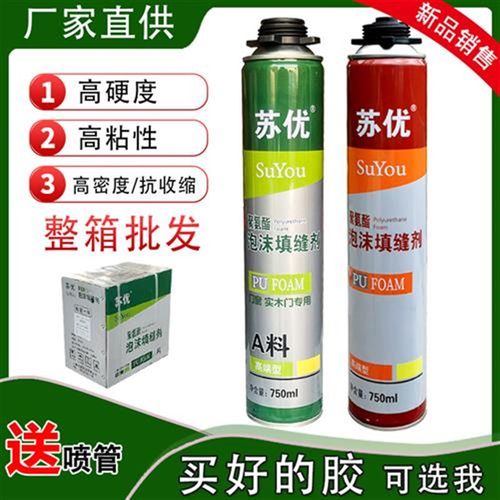 泡沫胶填缝剂门窗防水密封发泡胶填充剂膨胀胶建筑用发泡剂聚氨酯