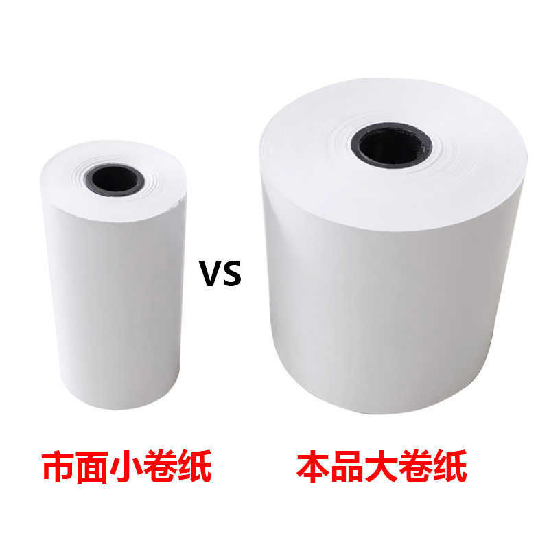 现货热敏纸58mm收x银纸57*60mm打印纸