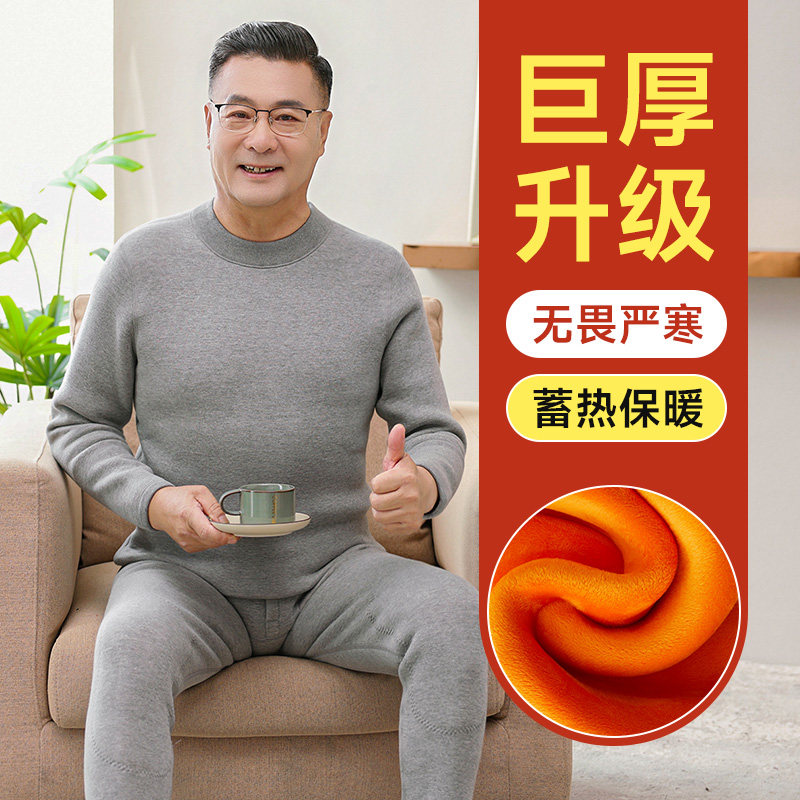 热销爷爷加绒加厚巨男士保暖内衣套装护膝防寒中老年人保暖衣爸爸