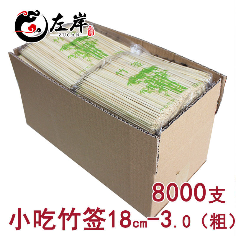 现货竹签一次性家用烧烤18cm 3.0mm关东煮烤肠热狗鸡排章鱼丸子小