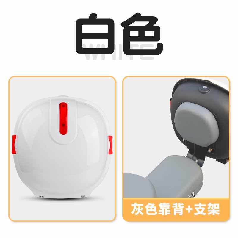 促销电动车c后备箱通用雅迪爱玛台铃绿源后座靠背储物电瓶自行车