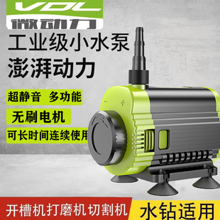 微动力小型抽水泵水钻机专用水泵切割开槽鱼缸循环潜水泵迷你家用