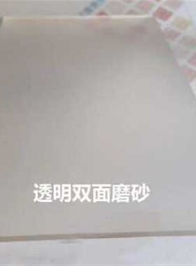 新品促加工厚透光乳彩色方块3120D销透明扩散板厂磨砂压克力板白
