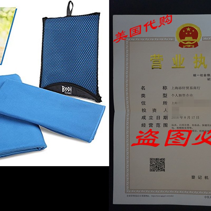 速发Bodi Hut Microfibre Sports and Travel Towel Set (Large a 宠物/宠物食品及用品 造景/装饰 原图主图