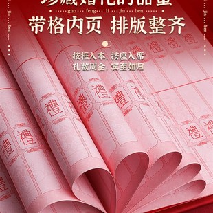 礼金簿结婚记账本账本礼薄嘉宾婚礼签到本礼簿喜事礼金本礼单用品