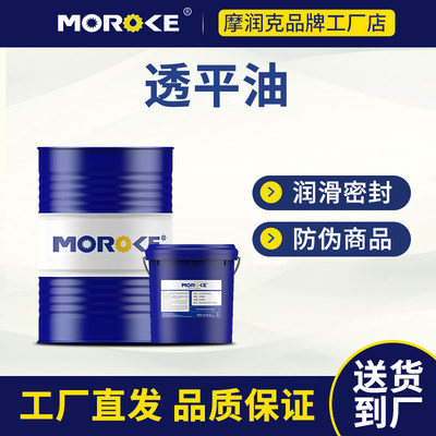 Morole摩润克46号透平油15KG