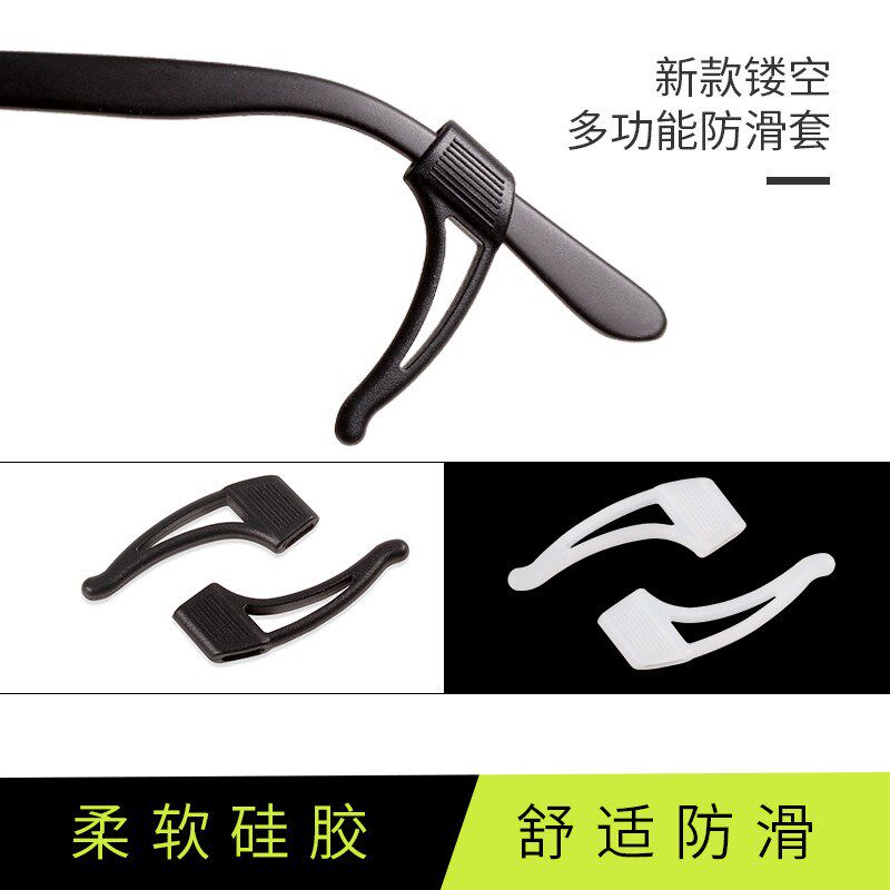 眼镜防滑套固定耳勾托防掉器耳拖镜架框支架配件硅胶腿眼睛脚新品